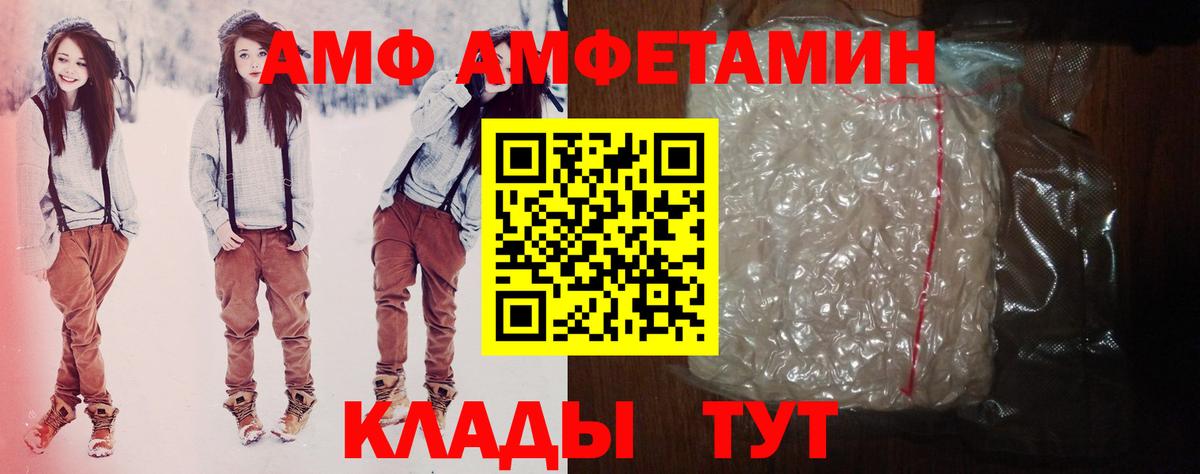 Амфетамин VHQ Апатиты