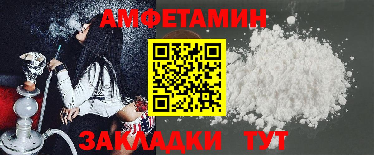 Апатиты  АМФ  Вход с VPN  Amphetamine Premium  АМФЕТАМИН Розовый 