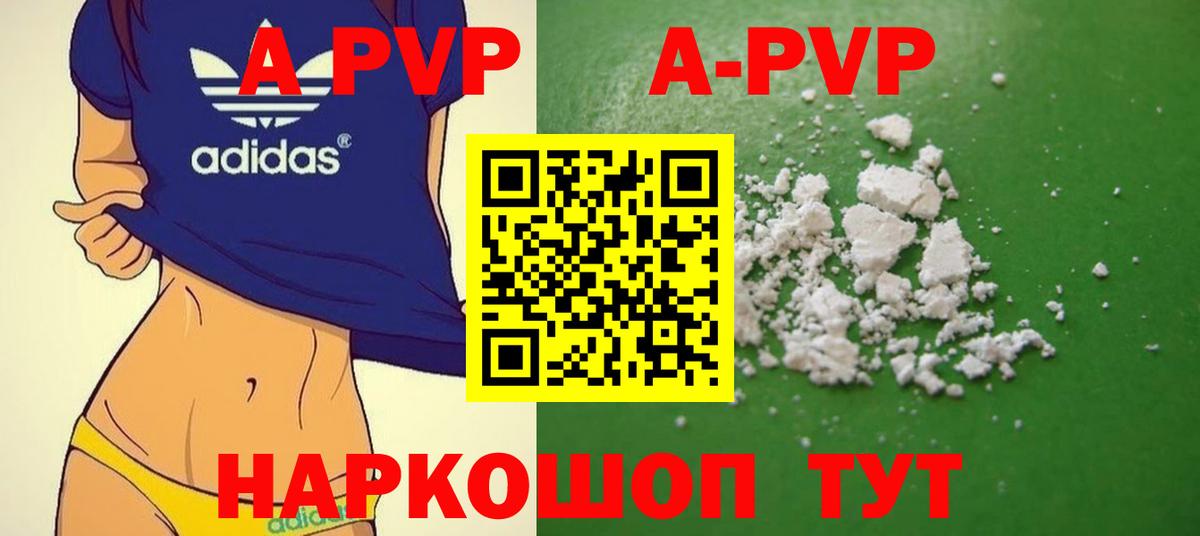 Alfa_PVP Crystall  A-PVP крисы CK  Вход с VPN  Апатиты 