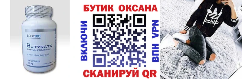 Бутират GHB  Апатиты 