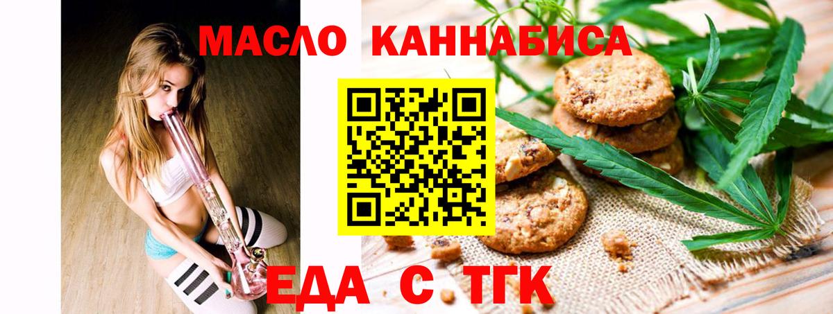 Печенье с ТГК конопля  Вход с VPN  Апатиты 