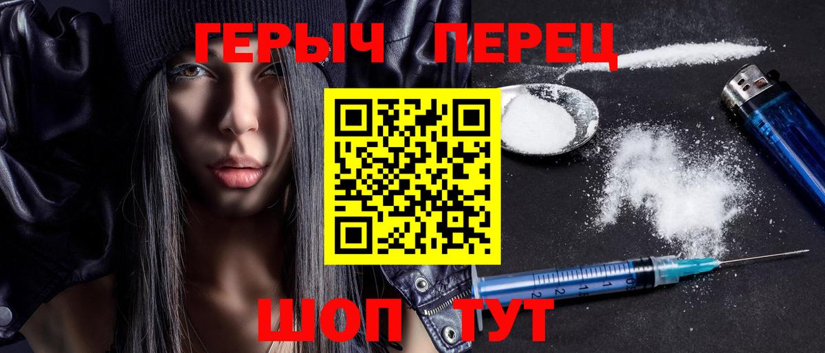 Герыч  ГЕРОИН VHQ  Вход с VPN  Апатиты 