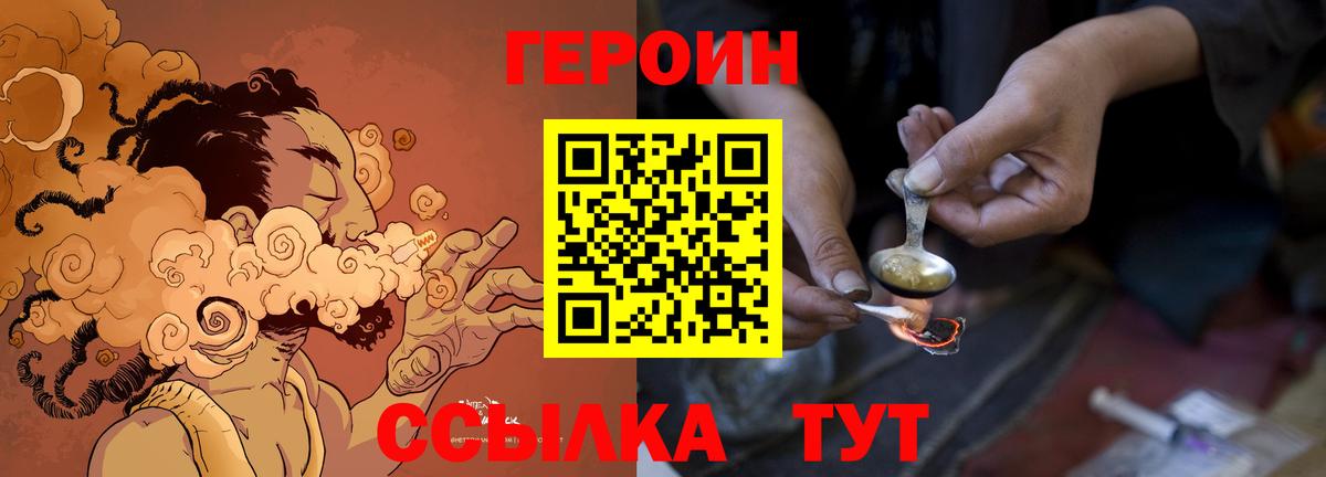 ГЕРОИН гречка Апатиты