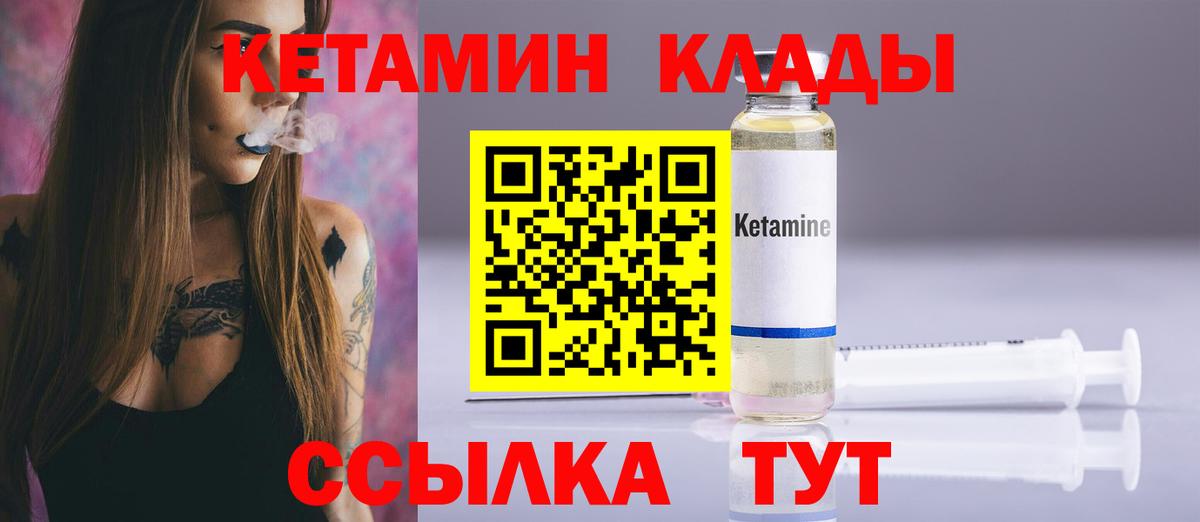 КЕТАМИН VHQ  Кетамин ketamine  Вход с VPN  что такое наркотик  Апатиты 