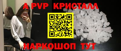 а пвп мука Азнакаево