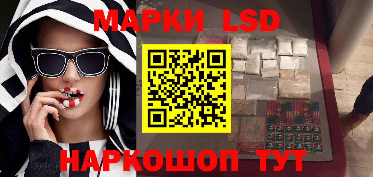 ЛСД экстази кислота Апатиты
