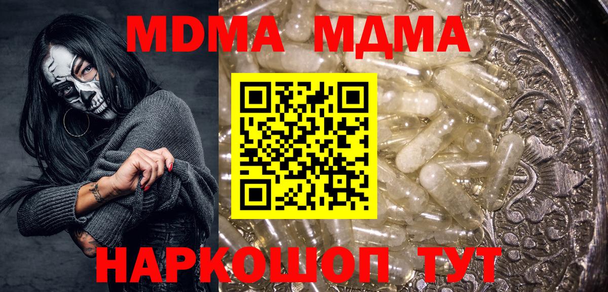 MDMA кристаллы  МДМА молли  Апатиты  Вход с VPN 