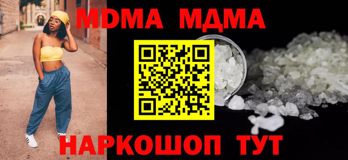 МДМА кристаллы Апатиты