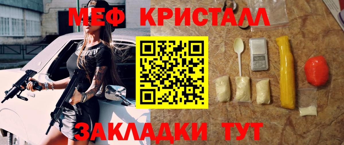 Мяу-Мяу  МЕФ мука  Апатиты  Вход с VPN  МЕФ мука 