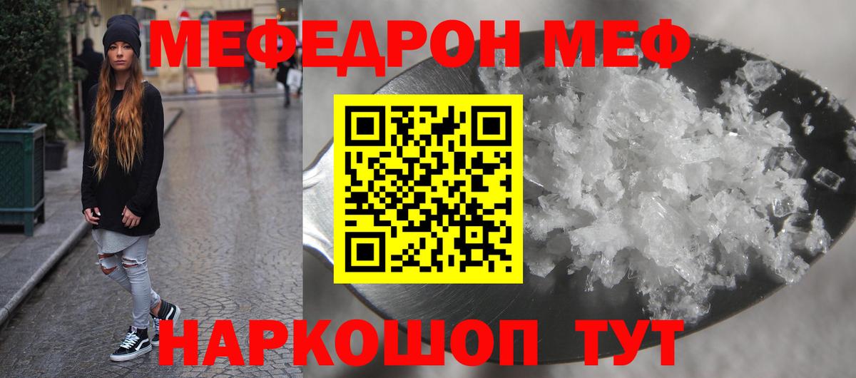 Мяу-Мяу Апатиты