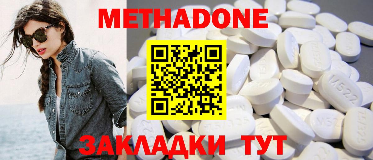Метадон белоснежный  Вход с VPN  наркота  Апатиты 
