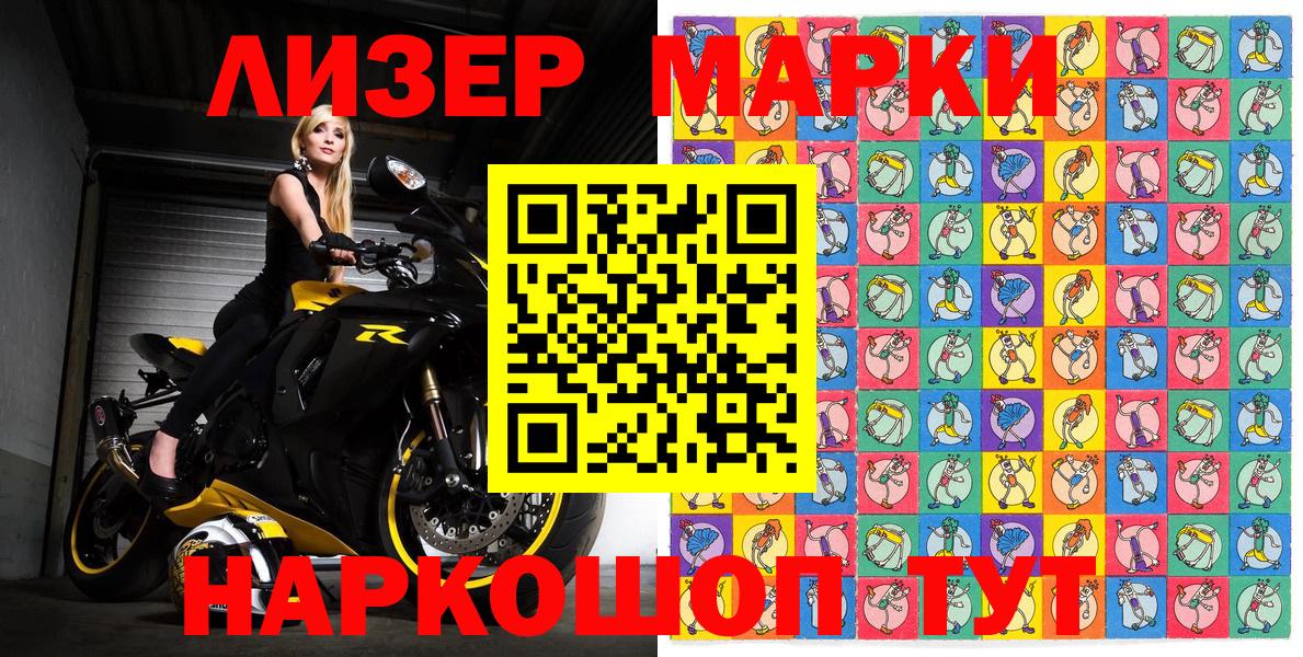 Марки NBOMe 1,8мг  Наркотические марки 1,5мг  25-NBOMe  Вход с VPN  Апатиты 