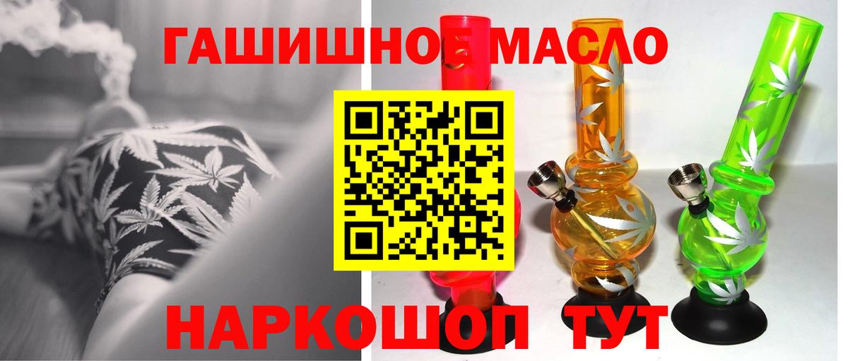 Дистиллят ТГК THC oil Апатиты
