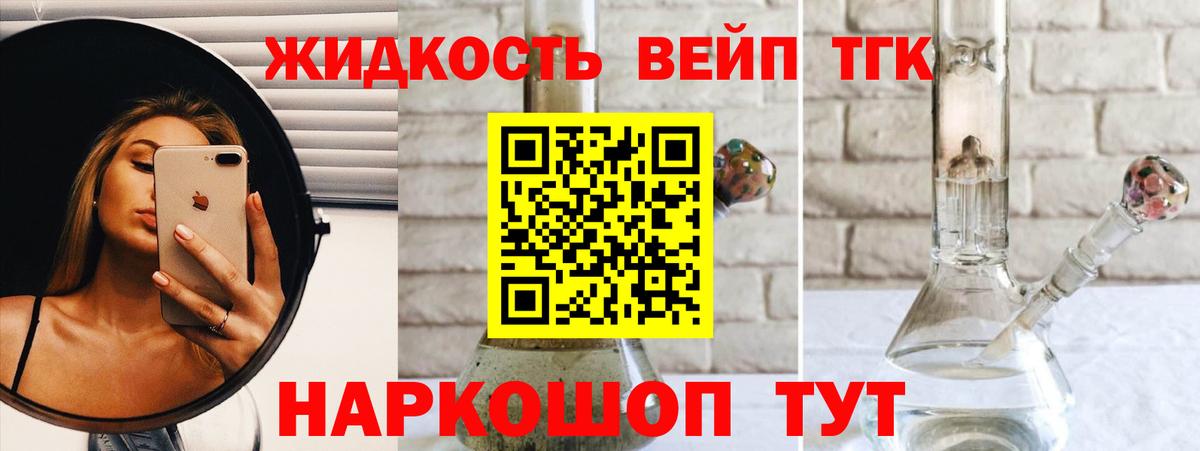 Апатиты  как найти   Вход с VPN  Дистиллят ТГК Wax 